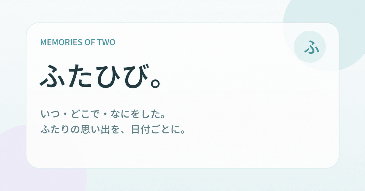 Futahibi — preview image